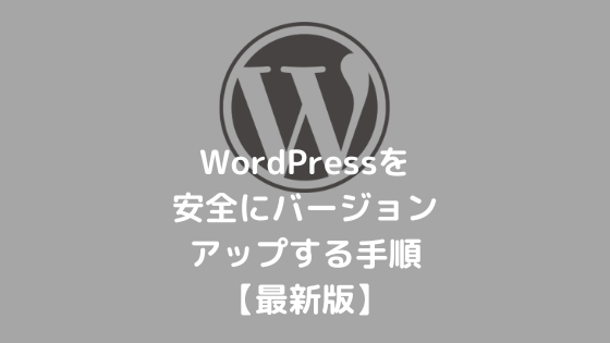 WordPressUpdate