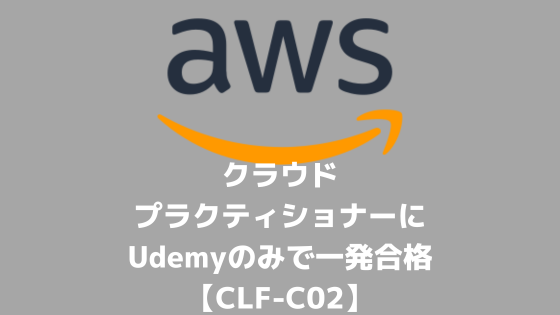AWS-CLF-02